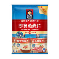桂格即食燕麦片原味小袋便携装