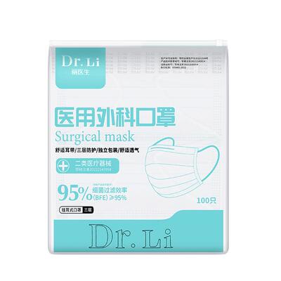 200只医用外科口罩正品官方旗舰店一次性医疗单独包装成人黑白色