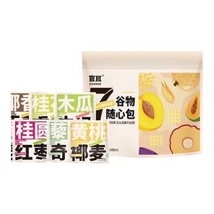 新款官耳银耳伴侣多彩谷物7日随心包免泡洗冲泡即食干货独立包装
