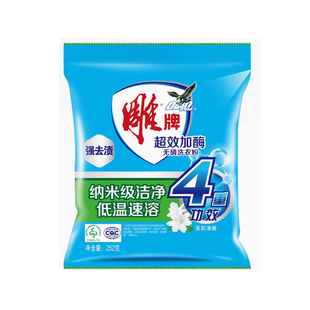 雕牌超效加酶洗衣粉252g小袋深层去渍衣物清洁无磷茉莉香香氛