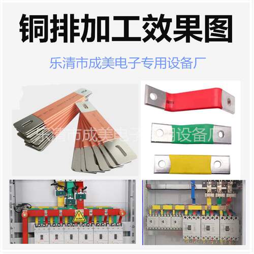 高低压铜排热收缩套管隧道式烘烤机母排热缩管热缩机高效烘烤