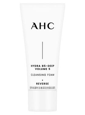 AHC洁面乳30g+惊喜回购券