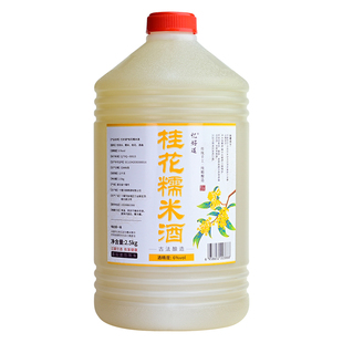 手工桂花米酒农家自酿糯米酒客家醪糟汁高度纯米酒酿桑葚酒5斤