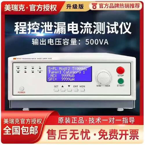 询价-美瑞克RK7505YRK7510Y7520Y753