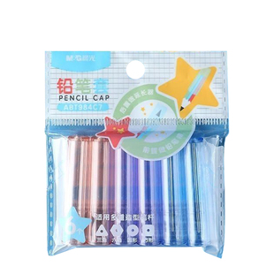 晨光透明铅笔套幼儿园笔套小学生笔盖儿童握笔器保护套矫正器加长杆延长器塑料文具简约防咬一年级男女孩笔帽