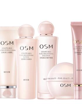 OSM欧诗漫美白淡斑水乳护肤套装