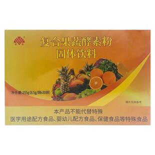 荣格复合果蔬酵素粉固体饮料 荣格酵素 乐利来酵素升级新款30袋