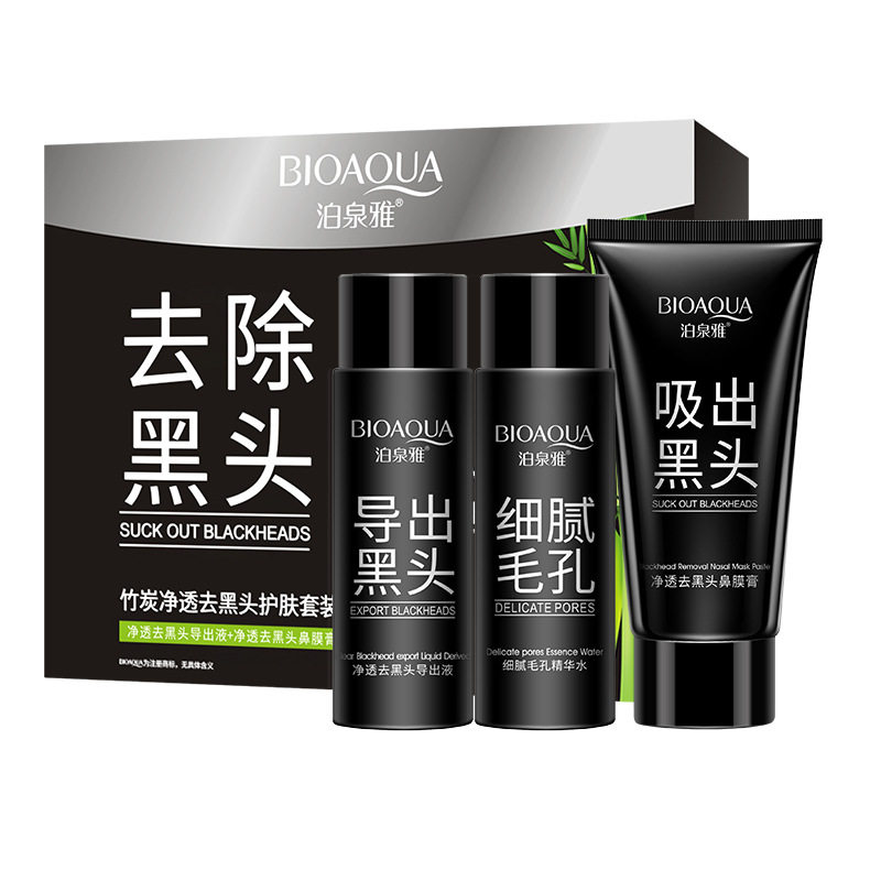 泊泉雅竹炭净透导黑头护肤套