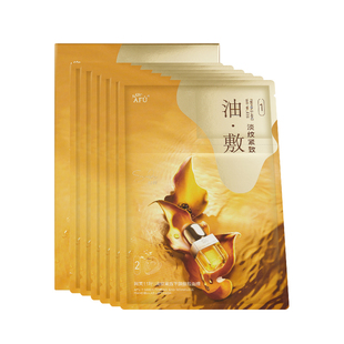 阿芙十一籽精油面膜挂耳紧致下颌淡法令纹提拉油敷膜保湿官方正品