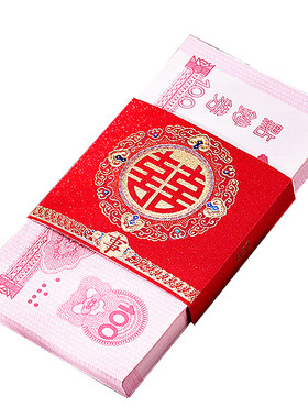 一万元捆钱带订婚彩礼封卡套