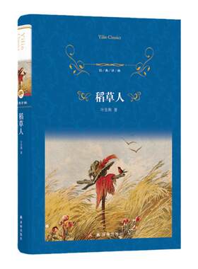 稻草人收录郑振铎先生序言