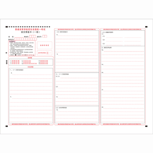26年河南省新高考全科标准答题卡纸语文数学英语政史地物化生日语