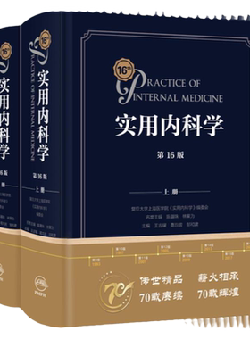 新版实用科学16第十六综合性人卫