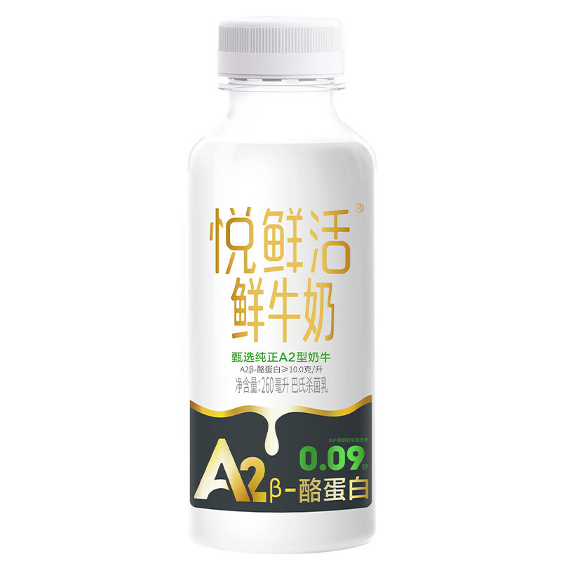 悦鲜活鲜牛奶低温鲜奶A2型260ml+260ml组合装儿童早餐奶