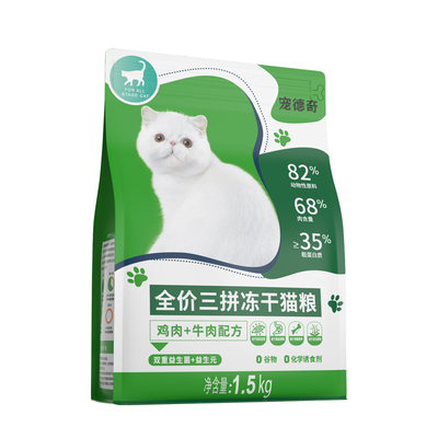 鲜肉猫粮39%粗蛋白好吃收吃得胖