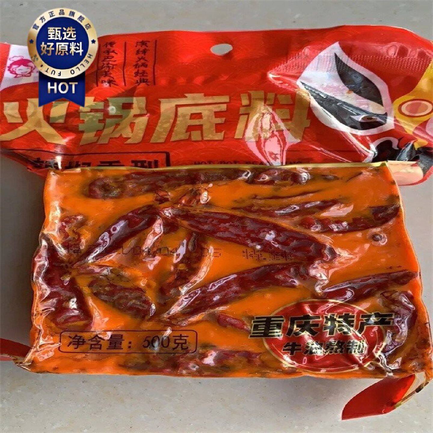 小渝娘重庆火锅底料四川特产正宗牛油麻辣烫底料家用冒菜串串香调