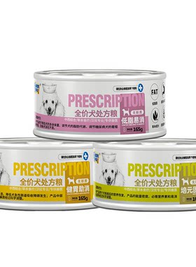 汉优健胃助消低脂易消狗罐头湿粮