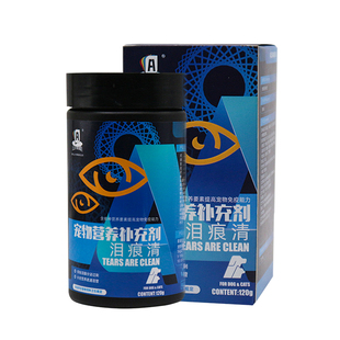 亚历山大泪痕清伊斯坎达尔猫咪宠物泪痕粉加菲猫专用泪痕万寿菊