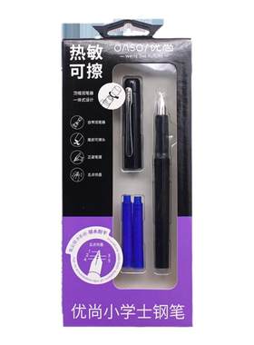 优尚热可擦钢笔刚笔可替换墨囊