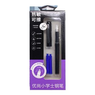 优尚热可擦钢笔小学生三年级专用热敏可擦墨囊0.5可替换儿童四年级练字笔摩易擦用橡皮擦的钢笔晶蓝刚笔