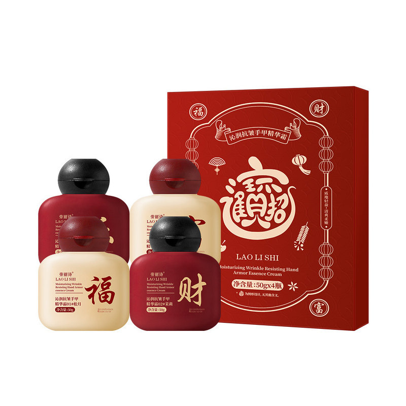 沁润抗皱手甲精华霜补水保湿
