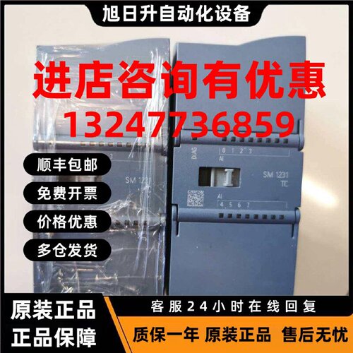 议价西门子S7-1200 SM1231模块6ES7231-5QF32-0XB0 8路热电偶输入