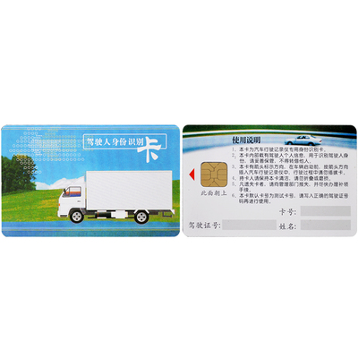 北斗gps防疲劳驾驶员信息卡货车