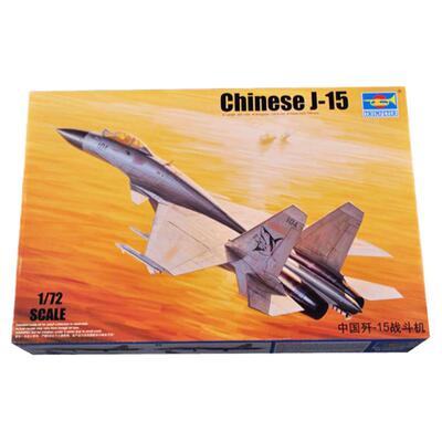 小号手歼-15战斗机拼装模型