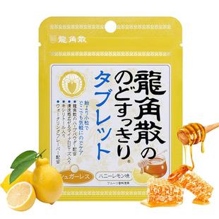 进口龙角散草本护嗓润喉糖蜂蜜柠檬味压片糖果清润润嗓护喉