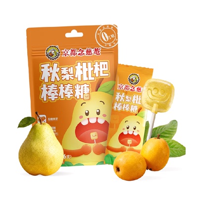 京都念慈菴秋梨膏枇杷糖口感清爽