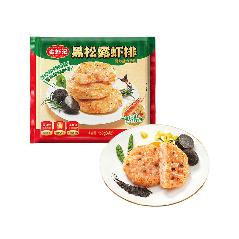 逮虾记果蔬虾排甄选黑松露+青虾