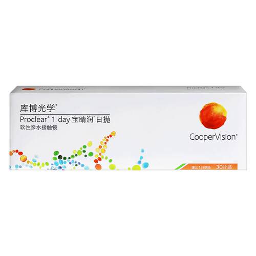 库博光学隐形近视眼镜日抛宝睛润30片*2水润透明片旗舰店官方正品