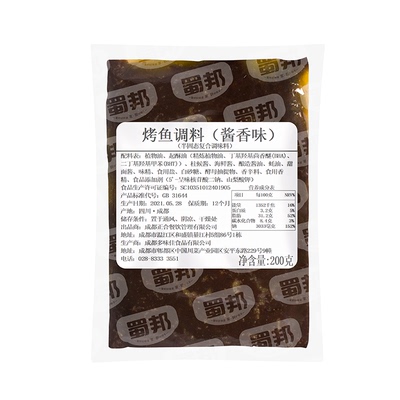 烤鱼调料200gX3袋多种口味可选