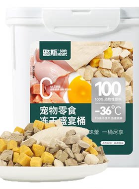 路斯五拼盛宴冻干桶猫狗通用500g