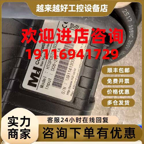 议价TOP手柄控制器HTOP05TQ—SD2