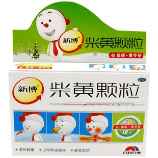 新博柴黄颗粒儿童咳嗽药官方旗舰店小儿感冒药止咳正品清热退热
