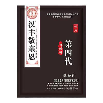 植物一洗黑染发膏不沾头皮自己染