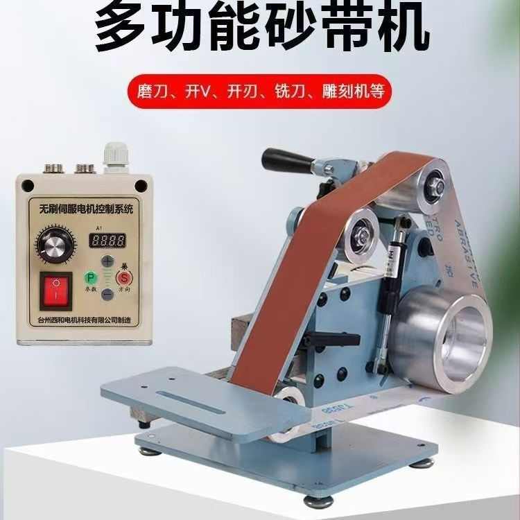 立卧两用砂带机打磨机抛光机磨刀机多功能无极调速除毛刺打磨抛光