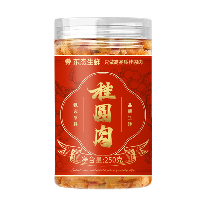东态生鲜无核桂圆肉无硫熏无添加