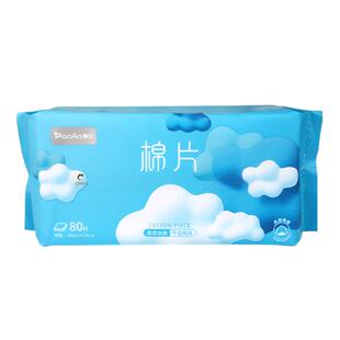 飘安棉片医用洗脸巾婴儿宝宝洗屁股棉柔巾加大加厚干湿两用