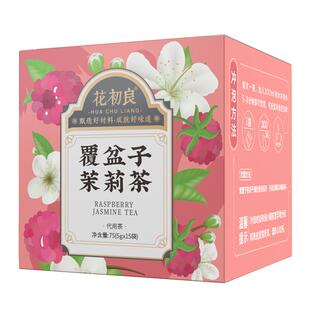 茉莉花茶覆盆子茶孕妇覆盆子茶顺产适合孕妇非红印软化茶宫颈果茶