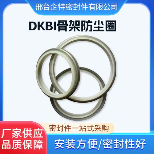 生产DKBI骨架防尘圈 GA DKB型骨架防尘圈防尘油封耐磨耐油油缸
