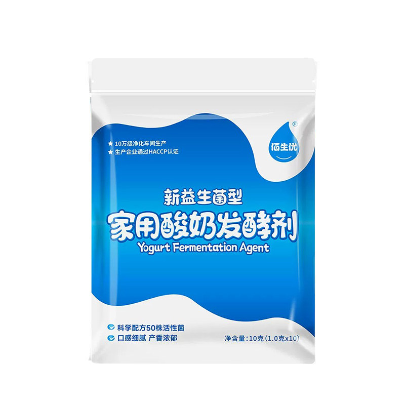 佰生优家用酸奶发酵剂