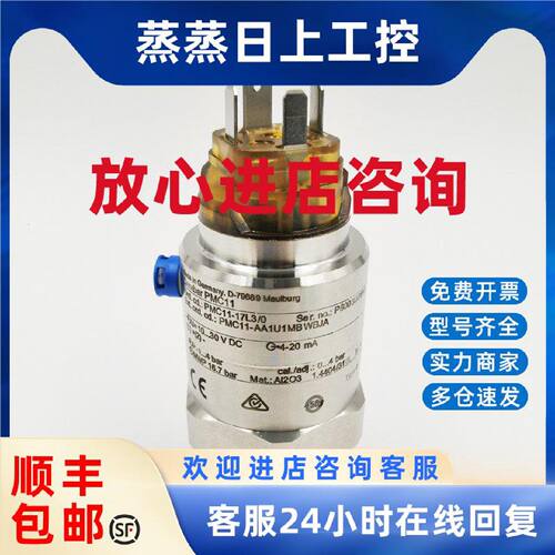 议价压力变送器 PMC11-AA1U1MBWBJA EH 4bar/400kPa PMC11-17L3/0