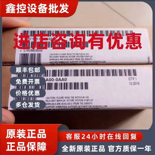 议价西门子6ES7590-8AA00-0AA0S7-1500系列接头6ES75908AA000AA0