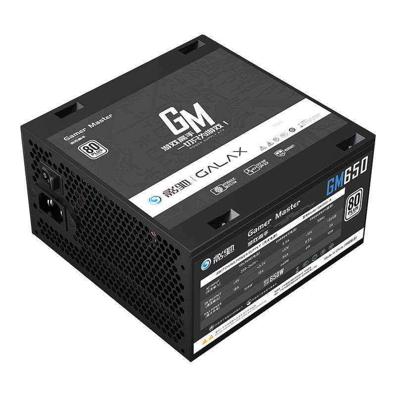 影驰GM650白牌650W额定750W台式机600W游戏500W主机ATX电脑电源