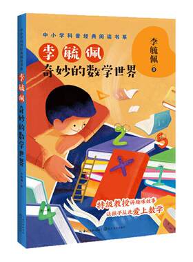 【任选】中小学科普阅读书系