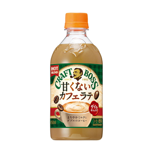日本进口SUNTORY三得利即饮咖啡醇厚香浓拿铁咖啡饮品450ml瓶装