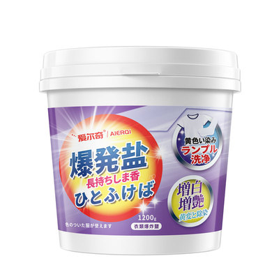 爆炸盐洗衣去污渍强婴幼儿彩漂粉白色衣服通用去黄增白增艳漂白剂