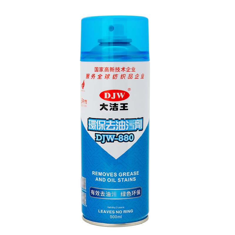 大洁王DJW880去油喷剂服装干洗店喷剂免水洗纺织衣服去油渍剂包邮